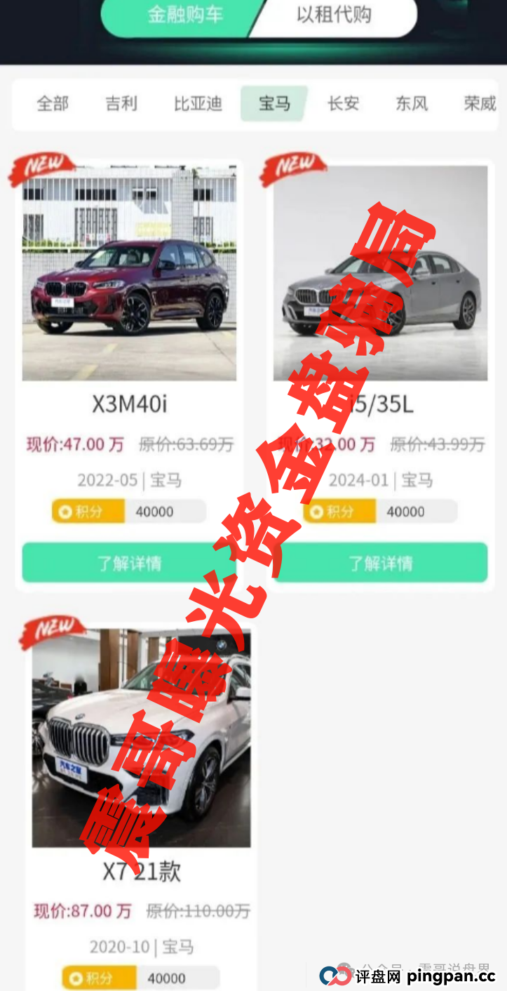 康达瑞(迪亚士)骗局大起底:震哥带你看看这帮人怎么坑老人的(5) 康达瑞(迪亚士)骗局大起底:震哥带你看看这帮人怎么坑老人的(5)