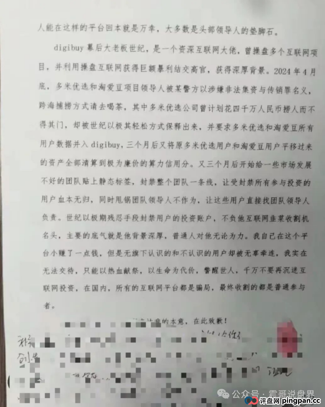 康达瑞(迪亚士)骗局大起底:震哥带你看看这帮人怎么坑老人的(3) 康达瑞(迪亚士)骗局大起底:震哥带你看看这帮人怎么坑老人的(3)