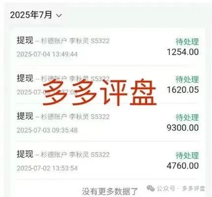警惕!【悠然境】资金盘提现异常,或为崩盘前兆(1) 警惕!【悠然境】资金盘提现异常,或为崩盘前兆(1)