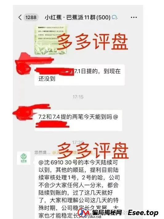 警惕!【悠然境】资金盘提现异常,或为崩盘前兆(2) 警惕!【悠然境】资金盘提现异常,或为崩盘前兆(2)
