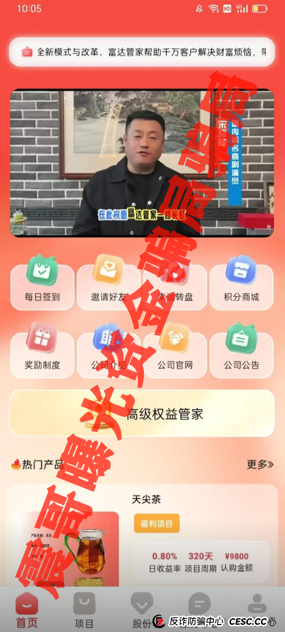 富达管家分红资金盘骗局,已经单割会员,即将崩盘跑路!(3) 富达管家分红资金盘骗局,已经单割会员,即将崩盘跑路!(3)