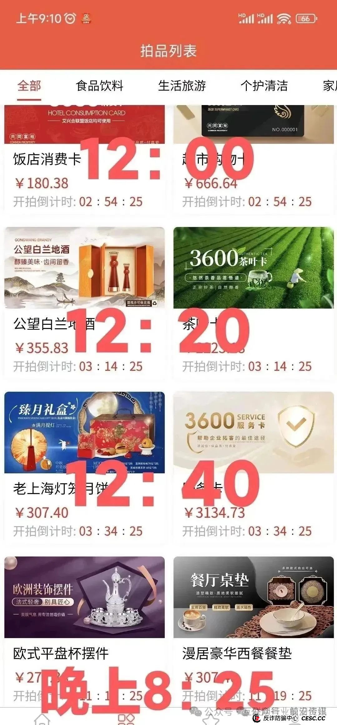 【当心】百万会员互助大盘“艾兴合”已经无法提现,涉及上百亿!其它几个项目可能也要跟着出事!(2) 【当心】百万会员互助大盘“艾兴合”已经无法提现,涉及上百亿!其它几个项目可能也要跟着出事!(2)