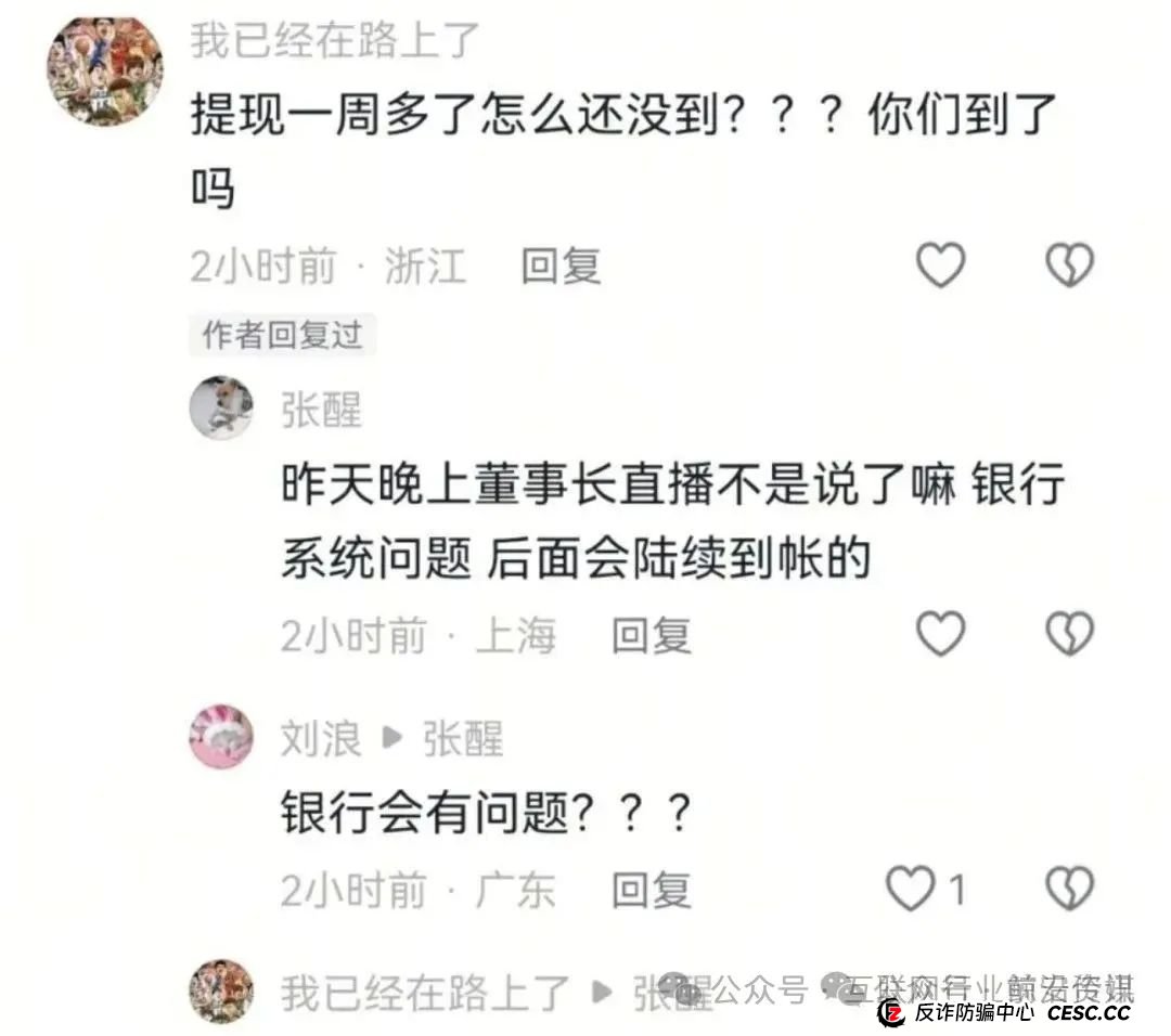 【当心】百万会员互助大盘“艾兴合”已经无法提现,涉及上百亿!其它几个项目可能也要跟着出事!(1) 【当心】百万会员互助大盘“艾兴合”已经无法提现,涉及上百亿!其它几个项目可能也要跟着出事!(1)