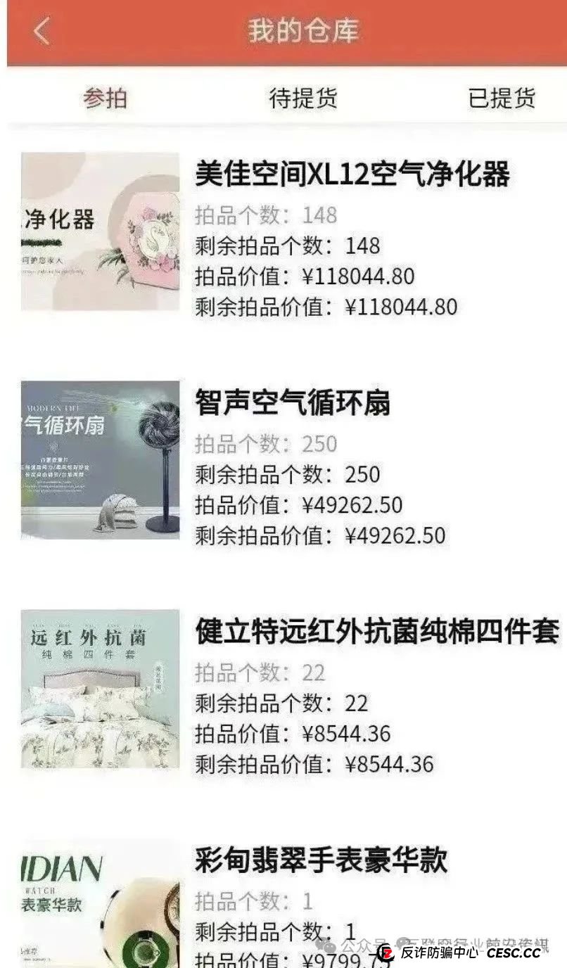【当心】百万会员互助大盘“艾兴合”已经无法提现,涉及上百亿!其它几个项目可能也要跟着出事!(3) 【当心】百万会员互助大盘“艾兴合”已经无法提现,涉及上百亿!其它几个项目可能也要跟着出事!(3)