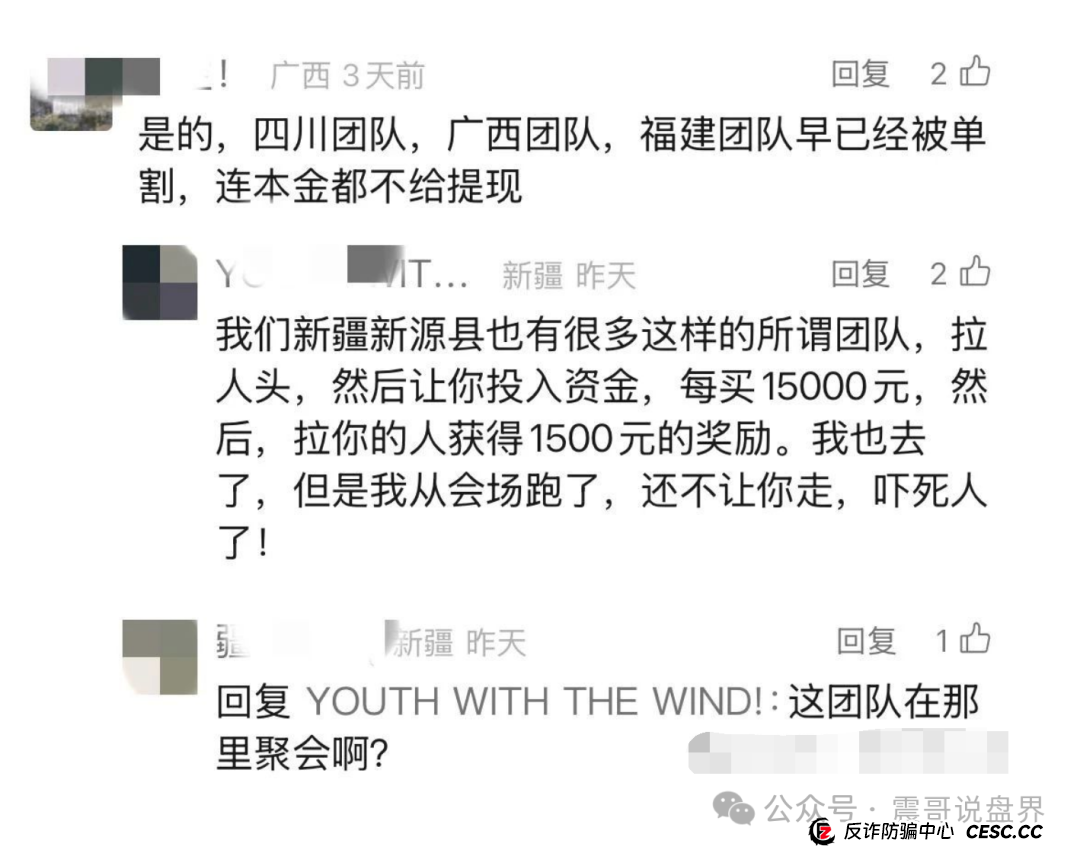 南华金融(鼎珮证券)资金盘骗局被公安预警,高度预警(3) 南华金融(鼎珮证券)资金盘骗局被公安预警,高度预警(3)