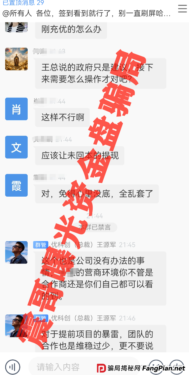 优科创LDC(利鼎交易所)已经崩盘,警惕二次收割,震哥教你手把手维权(3) 优科创LDC(利鼎交易所)已经崩盘,警惕二次收割,震哥教你手把手维权(3)