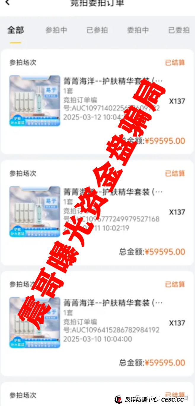 荣裕合资金盘骗局高度预警,操盘手圈钱数亿,会员数十万(5) 荣裕合资金盘骗局高度预警,操盘手圈钱数亿,会员数十万(5)