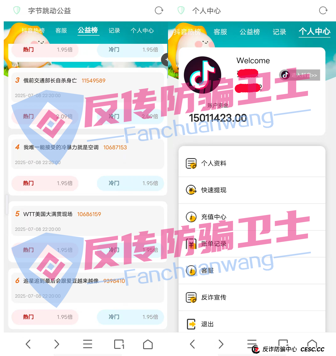 旧的不去新的不来!荣辉资产,BRIGC,AIDAV2,E智云换电,guinness,中巴光伏这11个新项目涉嫌非法集资、传销诈骗,正在掏空你的钱包!(4) 旧的不去新的不来!荣辉资产,BRIGC,AIDAV2,E智云换电,guinness,中巴光伏这11个新项目涉嫌非法集资、传销诈骗,正在掏空你的钱包!(4)