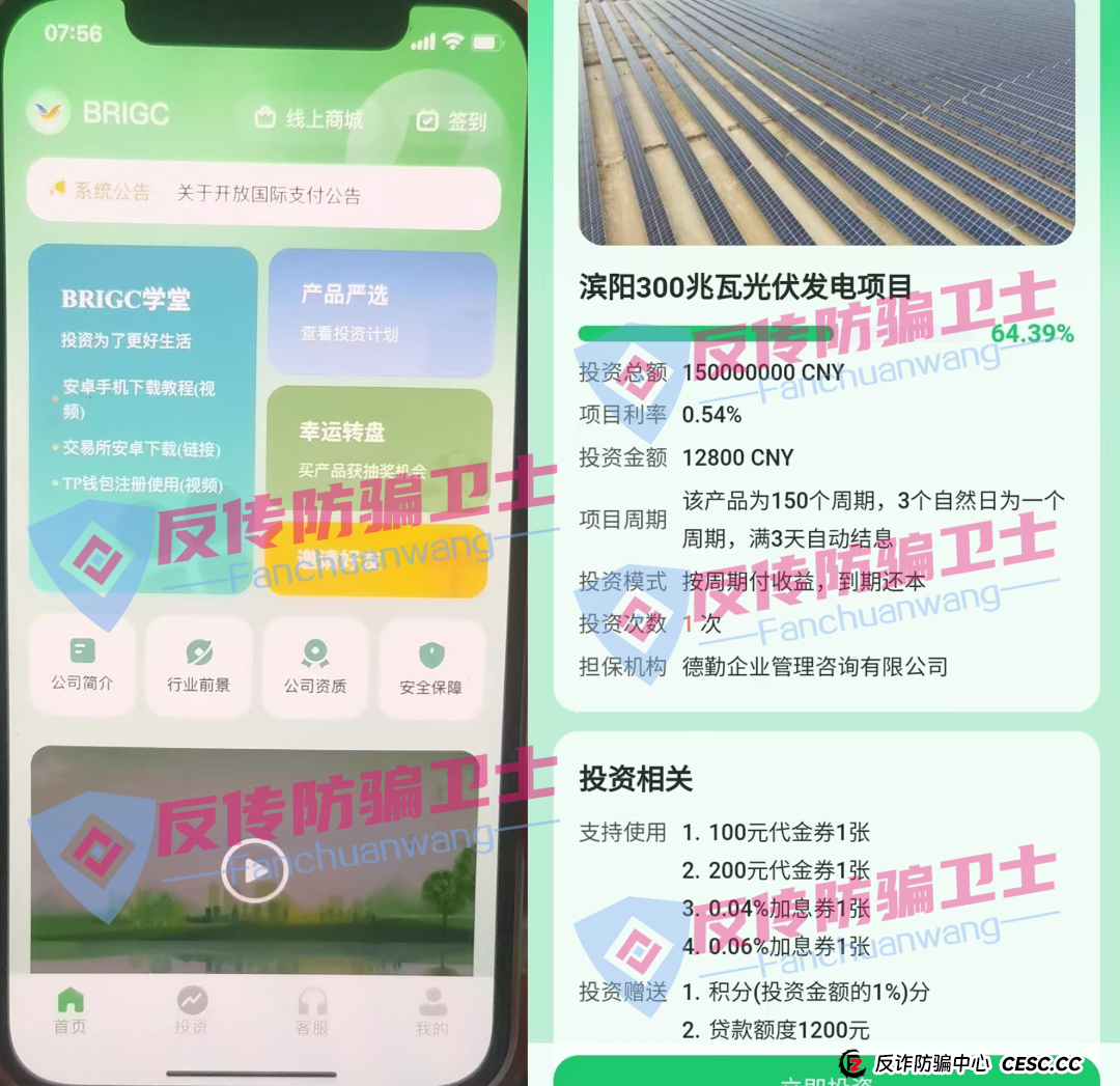旧的不去新的不来!荣辉资产,BRIGC,AIDAV2,E智云换电,guinness,中巴光伏这11个新项目涉嫌非法集资、传销诈骗,正在掏空你的钱包!(5) 旧的不去新的不来!荣辉资产,BRIGC,AIDAV2,E智云换电,guinness,中巴光伏这11个新项目涉嫌非法集资、传销诈骗,正在掏空你的钱包!(5)