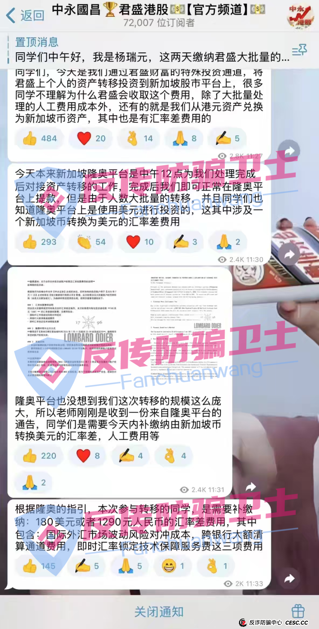 旧的不去新的不来!荣辉资产,BRIGC,AIDAV2,E智云换电,guinness,中巴光伏这11个新项目涉嫌非法集资、传销诈骗,正在掏空你的钱包!(2) 旧的不去新的不来!荣辉资产,BRIGC,AIDAV2,E智云换电,guinness,中巴光伏这11个新项目涉嫌非法集资、传销诈骗,正在掏空你的钱包!(2)