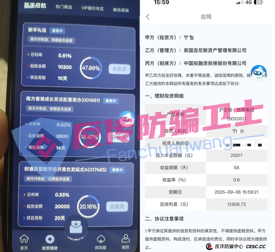旧的不去新的不来!荣辉资产,BRIGC,AIDAV2,E智云换电,guinness,中巴光伏这11个新项目涉嫌非法集资、传销诈骗,正在掏空你的钱包!(9) 旧的不去新的不来!荣辉资产,BRIGC,AIDAV2,E智云换电,guinness,中巴光伏这11个新项目涉嫌非法集资、传销诈骗,正在掏空你的钱包!(9)