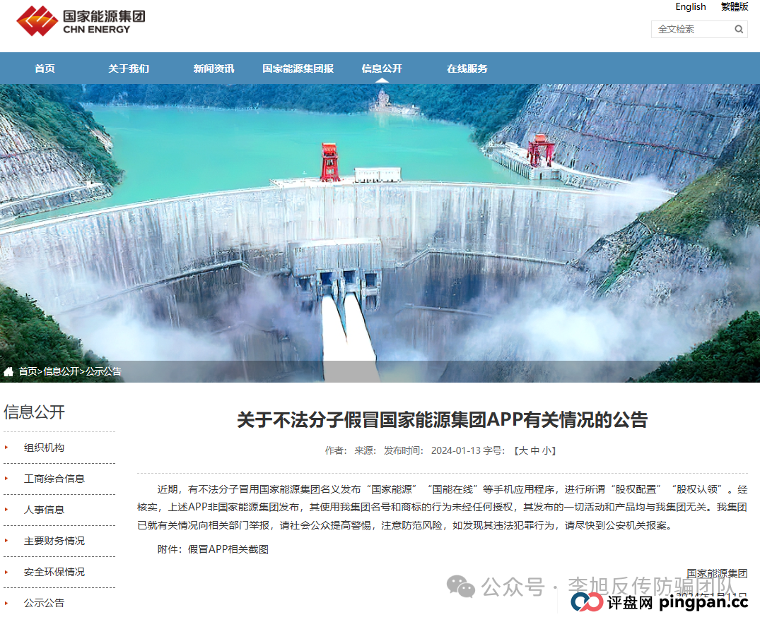 项目更名又继续割韭菜!警惕(TyxGo泰克瑟罗斯,JUNSAN中永国昌,国能,奥拉丁,SKY-2025)这12个项目涉嫌传销、套牌骗局、民族资产解冻、虚假理财诈骗,遇到请远离!(5) 项目更名又继续割韭菜!警惕(TyxGo泰克瑟罗斯,JUNSAN中永国昌,国能,奥拉丁,SKY-2025)这12个项目涉嫌传销、套牌骗局、民族资产解冻、虚假理财诈骗,遇到请远离!(5)