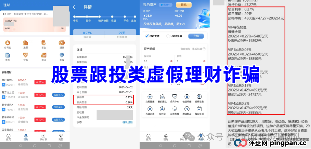 项目更名又继续割韭菜!警惕(TyxGo泰克瑟罗斯,JUNSAN中永国昌,国能,奥拉丁,SKY-2025)这12个项目涉嫌传销、套牌骗局、民族资产解冻、虚假理财诈骗,遇到请远离!(1) 项目更名又继续割韭菜!警惕(TyxGo泰克瑟罗斯,JUNSAN中永国昌,国能,奥拉丁,SKY-2025)这12个项目涉嫌传销、套牌骗局、民族资产解冻、虚假理财诈骗,遇到请远离!(1)