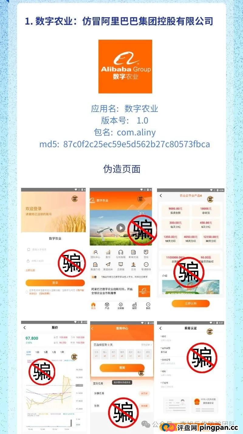 项目更名又继续割韭菜!警惕(TyxGo泰克瑟罗斯,JUNSAN中永国昌,国能,奥拉丁,SKY-2025)这12个项目涉嫌传销、套牌骗局、民族资产解冻、虚假理财诈骗,遇到请远离!(9) 项目更名又继续割韭菜!警惕(TyxGo泰克瑟罗斯,JUNSAN中永国昌,国能,奥拉丁,SKY-2025)这12个项目涉嫌传销、套牌骗局、民族资产解冻、虚假理财诈骗,遇到请远离!(9)
