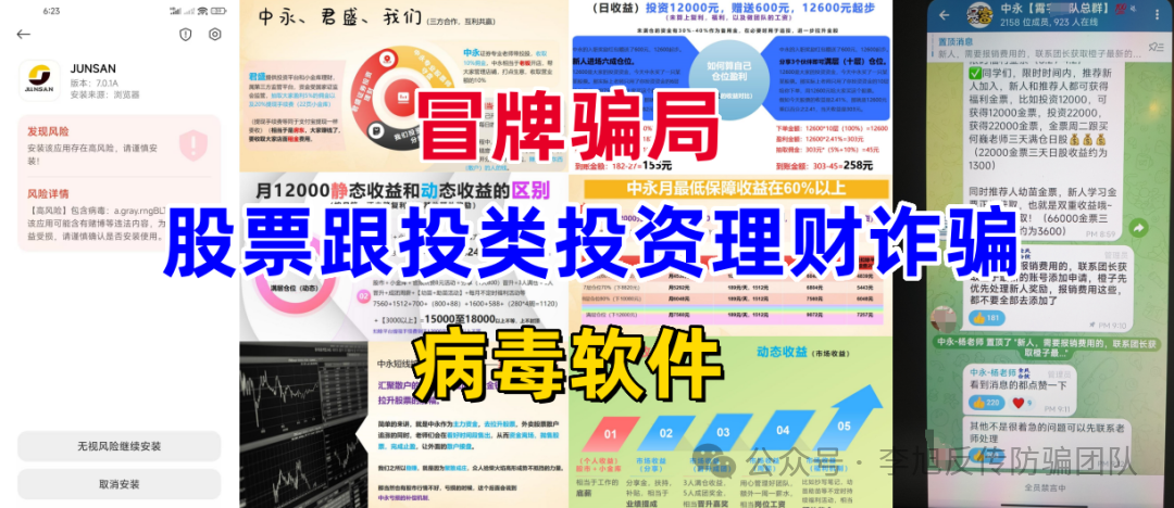 项目更名又继续割韭菜!警惕(TyxGo泰克瑟罗斯,JUNSAN中永国昌,国能,奥拉丁,SKY-2025)这12个项目涉嫌传销、套牌骗局、民族资产解冻、虚假理财诈骗,遇到请远离!(3) 项目更名又继续割韭菜!警惕(TyxGo泰克瑟罗斯,JUNSAN中永国昌,国能,奥拉丁,SKY-2025)这12个项目涉嫌传销、套牌骗局、民族资产解冻、虚假理财诈骗,遇到请远离!(3)