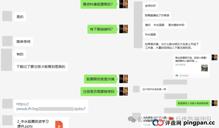项目更名又继续割韭菜!警惕(TyxGo泰克瑟罗斯,JUNSAN中永国昌,国能,奥拉丁,SKY-2025)这12个项目涉嫌传销、套牌骗局、民族资产解冻、虚假理财诈骗,遇到请远离!(2) 项目更名又继续割韭菜!警惕(TyxGo泰克瑟罗斯,JUNSAN中永国昌,国能,奥拉丁,SKY-2025)这12个项目涉嫌传销、套牌骗局、民族资产解冻、虚假理财诈骗,遇到请远离!(2)