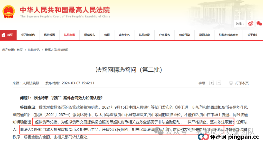 项目更名又继续割韭菜!警惕(TyxGo泰克瑟罗斯,JUNSAN中永国昌,国能,奥拉丁,SKY-2025)这12个项目涉嫌传销、套牌骗局、民族资产解冻、虚假理财诈骗,遇到请远离!(7) 项目更名又继续割韭菜!警惕(TyxGo泰克瑟罗斯,JUNSAN中永国昌,国能,奥拉丁,SKY-2025)这12个项目涉嫌传销、套牌骗局、民族资产解冻、虚假理财诈骗,遇到请远离!(7)