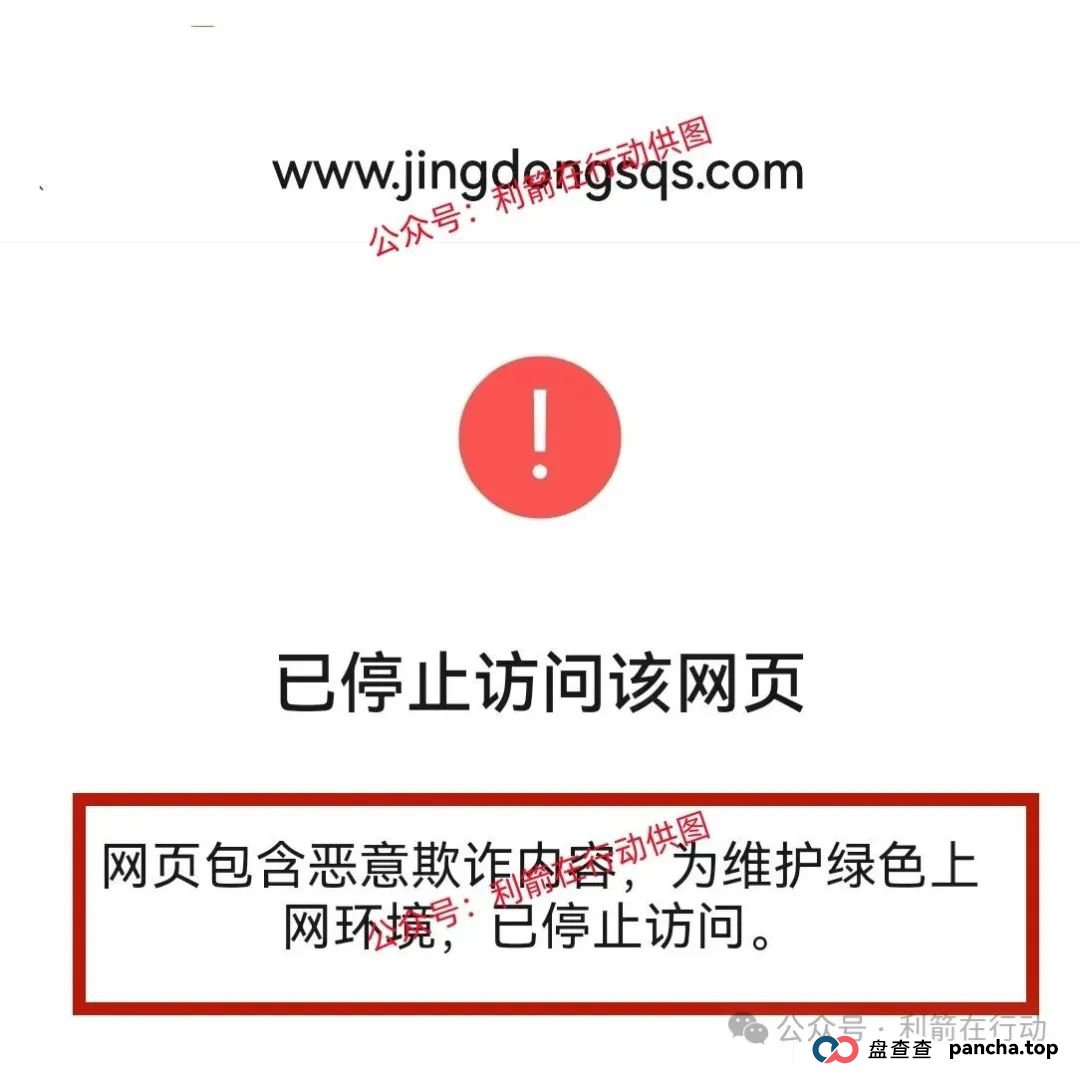 假的!假的!京东社区APP、京东稳定币是假冒的!请别中了骗子的圈套!(2) 假的!假的!京东社区APP、京东稳定币是假冒的!请别中了骗子的圈套!(2)
