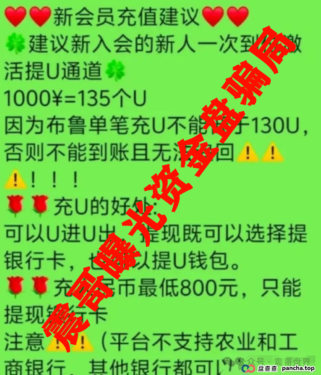 布鲁交易所Bleutrade资金盘骗局,大量单割,高度预警!(3) 布鲁交易所Bleutrade资金盘骗局,大量单割,高度预警!(3)