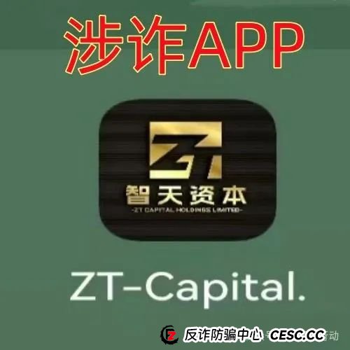 提醒:这个邓智天是假的,是AI数字人,“智天资本”是诈骗项目!(3) 提醒:这个邓智天是假的,是AI数字人,“智天资本”是诈骗项目!(3)