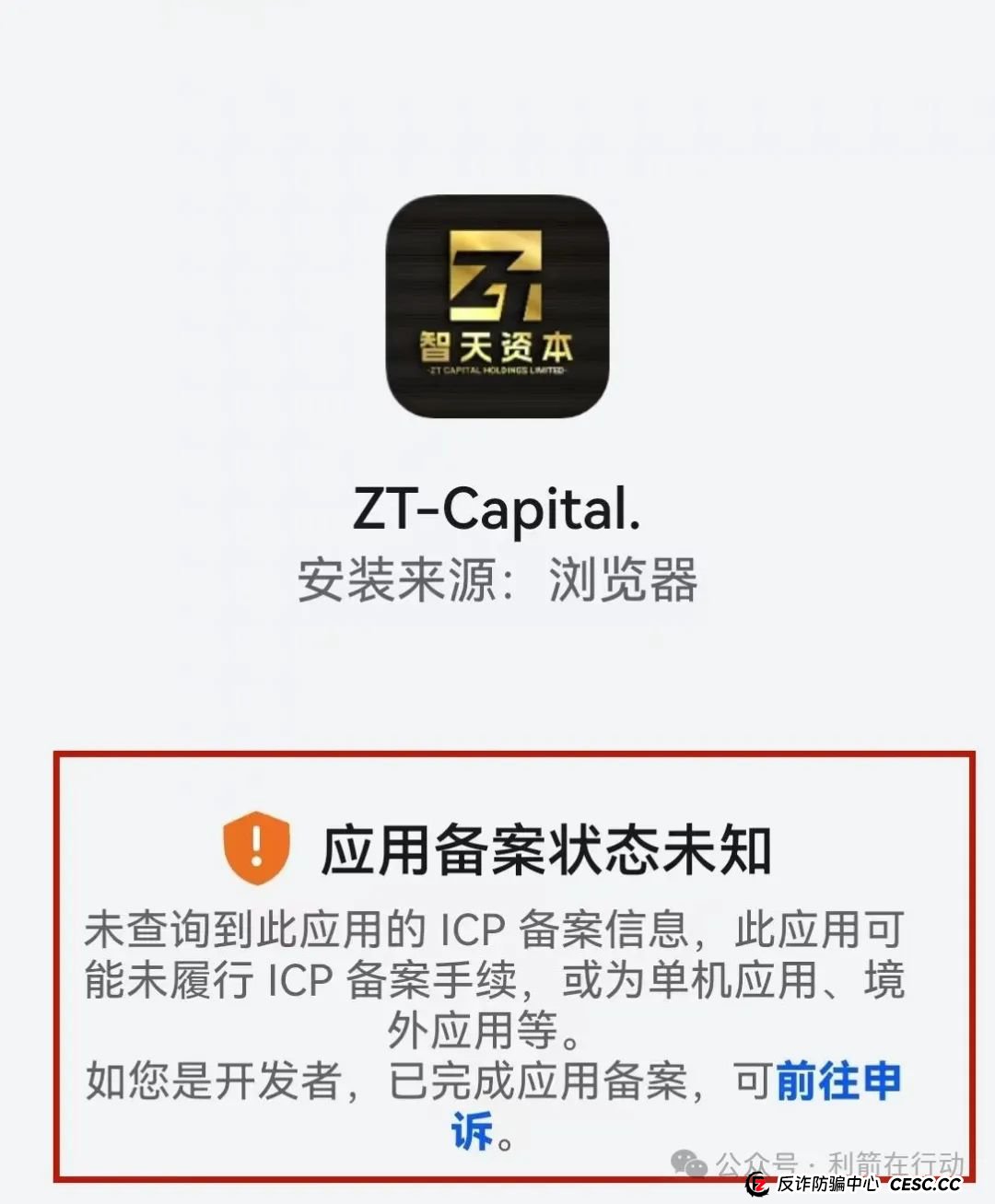 提醒:这个邓智天是假的,是AI数字人,“智天资本”是诈骗项目!(2) 提醒:这个邓智天是假的,是AI数字人,“智天资本”是诈骗项目!(2)