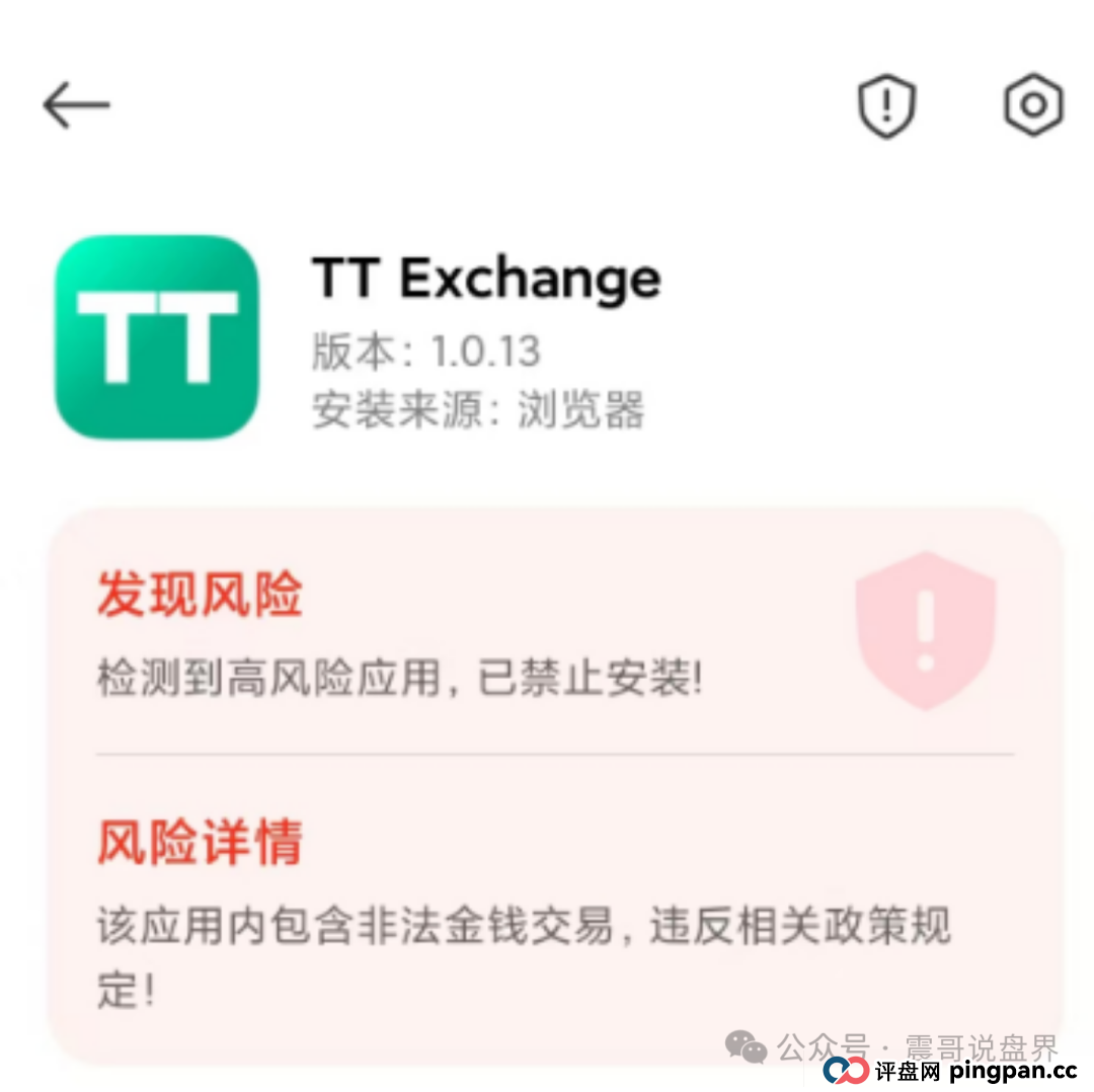 “天体交易所”暴雷跑路!别碰这个坑,新盘“老虎AI”又在挖坑等你跳(4) “天体交易所”暴雷跑路!别碰这个坑,新盘“老虎AI”又在挖坑等你跳(4)