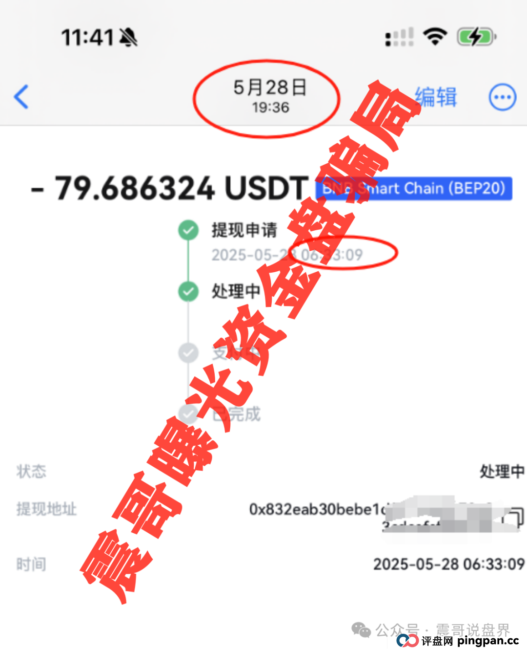 “天体交易所”暴雷跑路!别碰这个坑,新盘“老虎AI”又在挖坑等你跳(6) “天体交易所”暴雷跑路!别碰这个坑,新盘“老虎AI”又在挖坑等你跳(6)