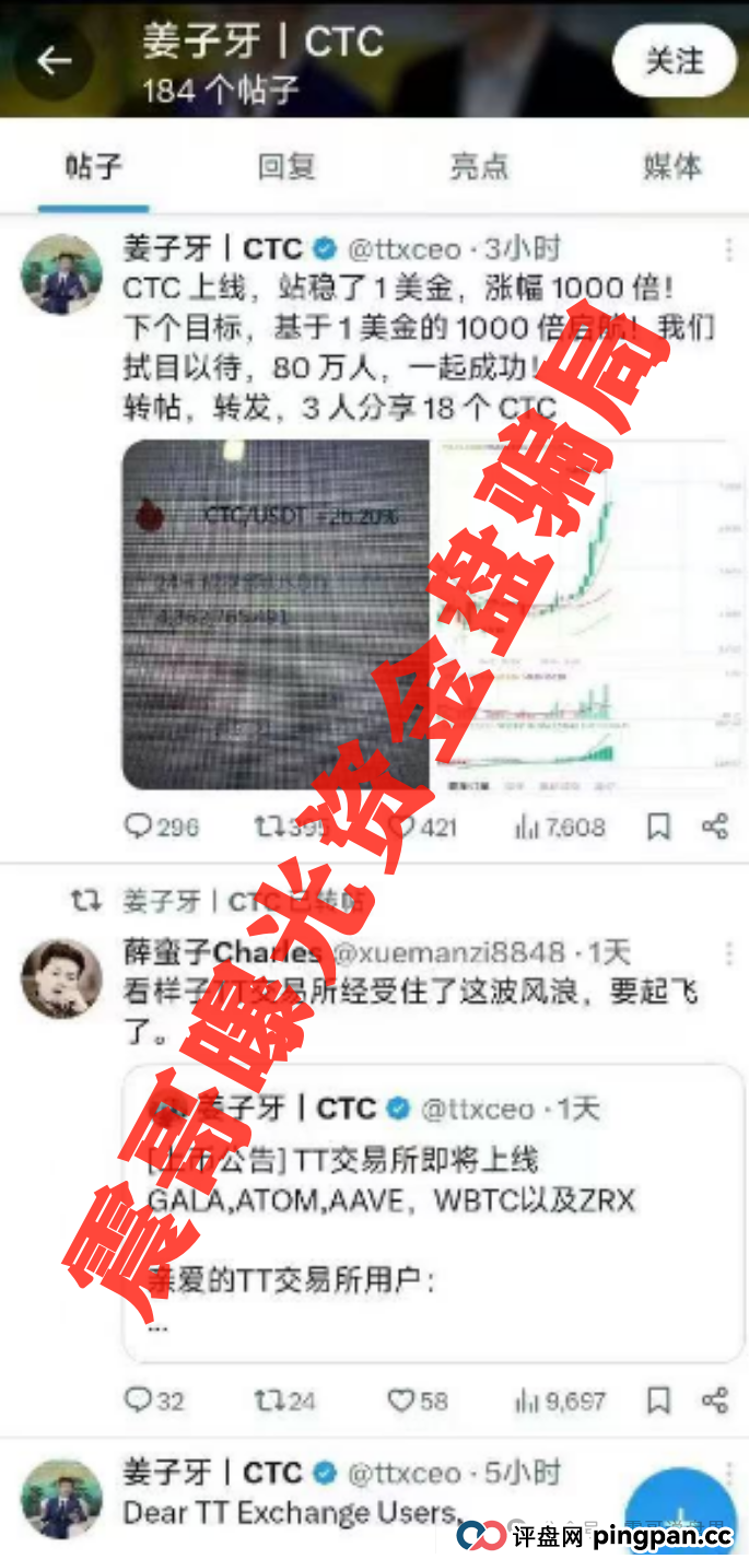 “天体交易所”暴雷跑路!别碰这个坑,新盘“老虎AI”又在挖坑等你跳(5) “天体交易所”暴雷跑路!别碰这个坑,新盘“老虎AI”又在挖坑等你跳(5)