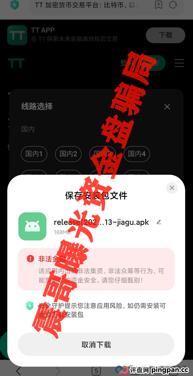 “天体交易所”暴雷跑路!别碰这个坑,新盘“老虎AI”又在挖坑等你跳(3) “天体交易所”暴雷跑路!别碰这个坑,新盘“老虎AI”又在挖坑等你跳(3)