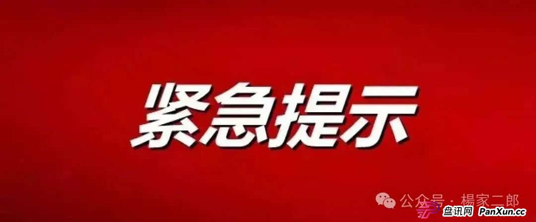 曝光:阿里数农披着"数字农业"外衣的资金盘骗局!(4) 曝光:阿里数农披着"数字农业"外衣的资金盘骗局!(4)