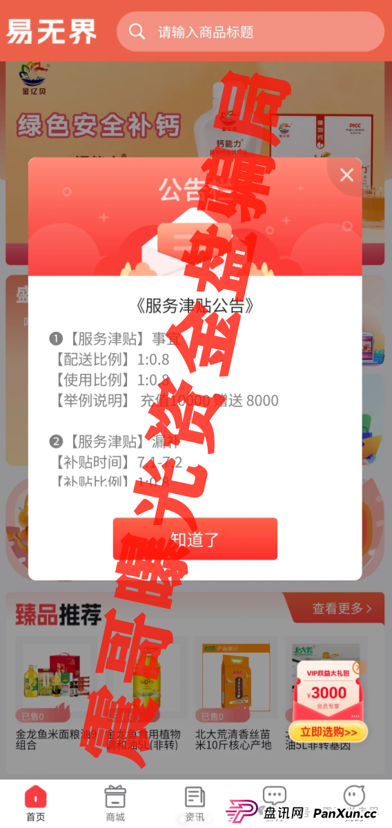 【独家起底】"易无界"资金盘黑幕:震哥带你扒皮这个3亿骗局(2) 【独家起底】"易无界"资金盘黑幕:震哥带你扒皮这个3亿骗局(2)