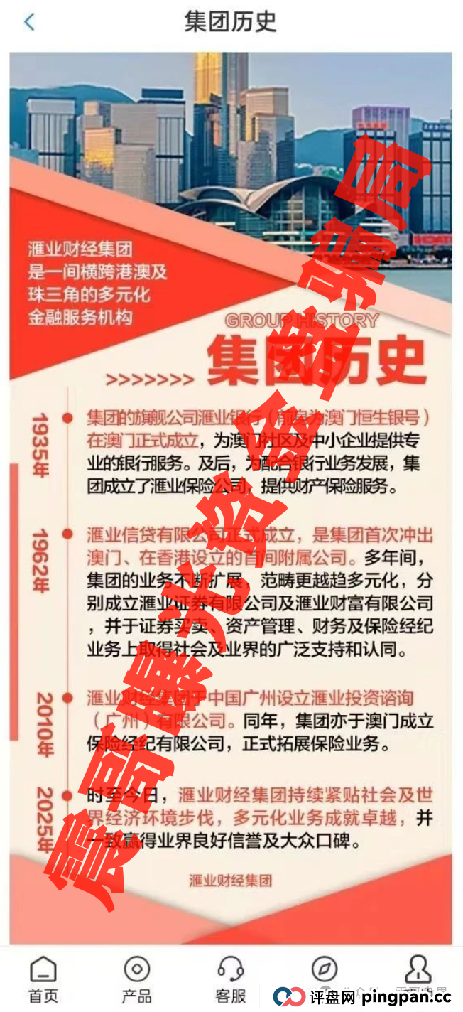 汇业集团APP暴雷预警!震哥扒开这个"躺赚神器"的韭菜镰刀(2) 汇业集团APP暴雷预警!震哥扒开这个"躺赚神器"的韭菜镰刀(2)