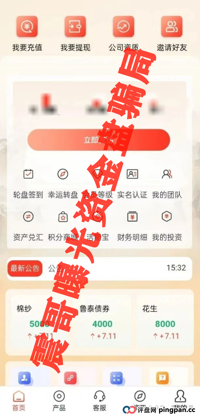 汇业集团APP暴雷预警!震哥扒开这个"躺赚神器"的韭菜镰刀(3) 汇业集团APP暴雷预警!震哥扒开这个"躺赚神器"的韭菜镰刀(3)