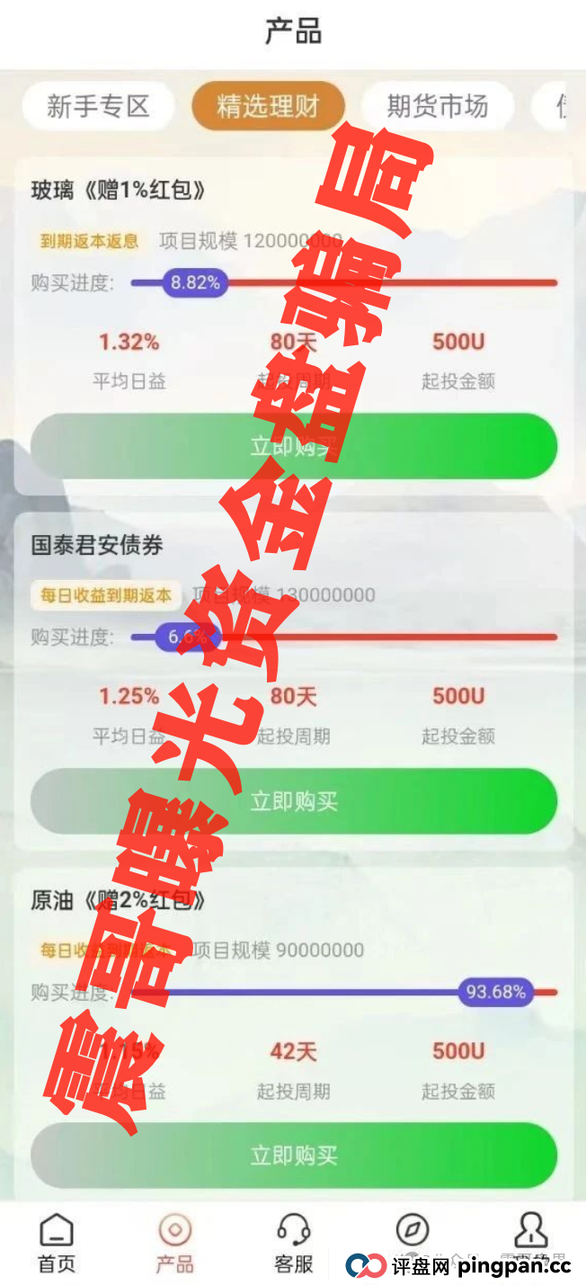 汇业集团APP暴雷预警!震哥扒开这个"躺赚神器"的韭菜镰刀(4) 汇业集团APP暴雷预警!震哥扒开这个"躺赚神器"的韭菜镰刀(4)