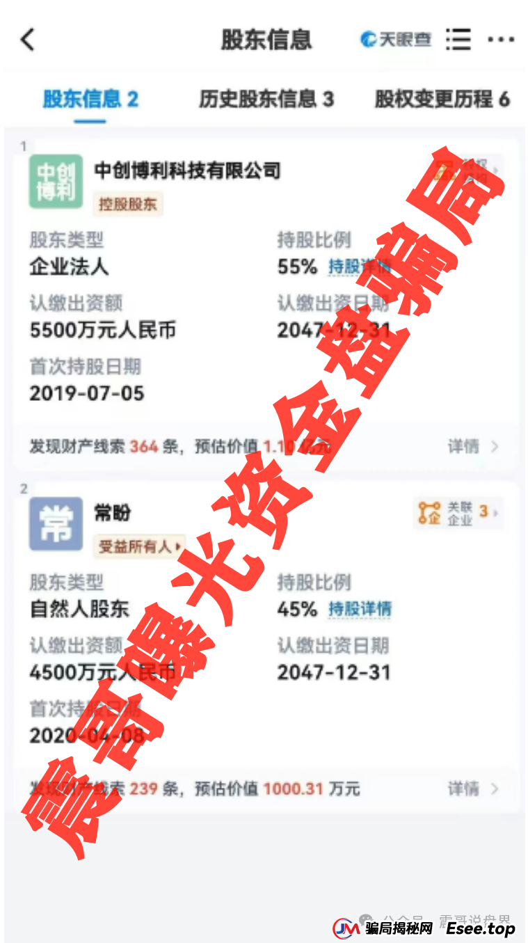 创业天下骗局大起底!震哥带你扒开传销画皮(3) 创业天下骗局大起底!震哥带你扒开传销画皮(3)