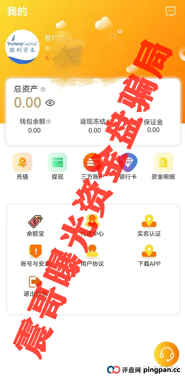 胜利资本(鼎硕集团)资金盘暴雷预警,已经单割会员,即将崩盘(2) 胜利资本(鼎硕集团)资金盘暴雷预警,已经单割会员,即将崩盘(2)