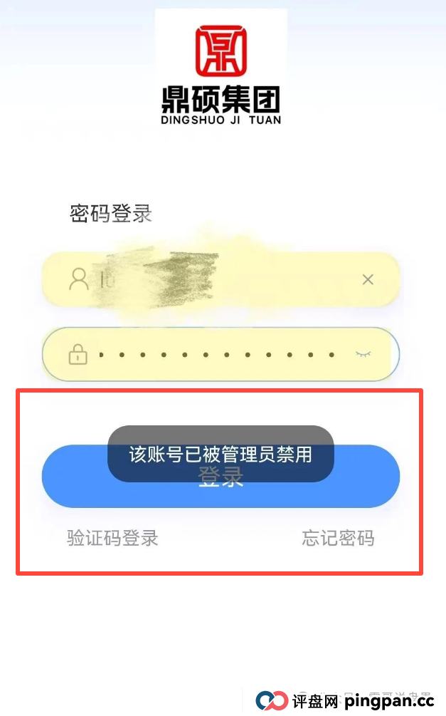胜利资本(鼎硕集团)资金盘暴雷预警,已经单割会员,即将崩盘(4) 胜利资本(鼎硕集团)资金盘暴雷预警,已经单割会员,即将崩盘(4)