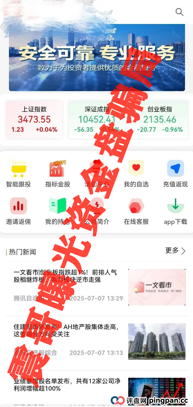 胜利资本(鼎硕集团)资金盘暴雷预警,已经单割会员,即将崩盘(3) 胜利资本(鼎硕集团)资金盘暴雷预警,已经单割会员,即将崩盘(3)