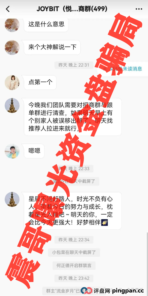 【塔维拉亚洲】披着AI外衣的韭菜收割机！震哥紧急提醒(5)