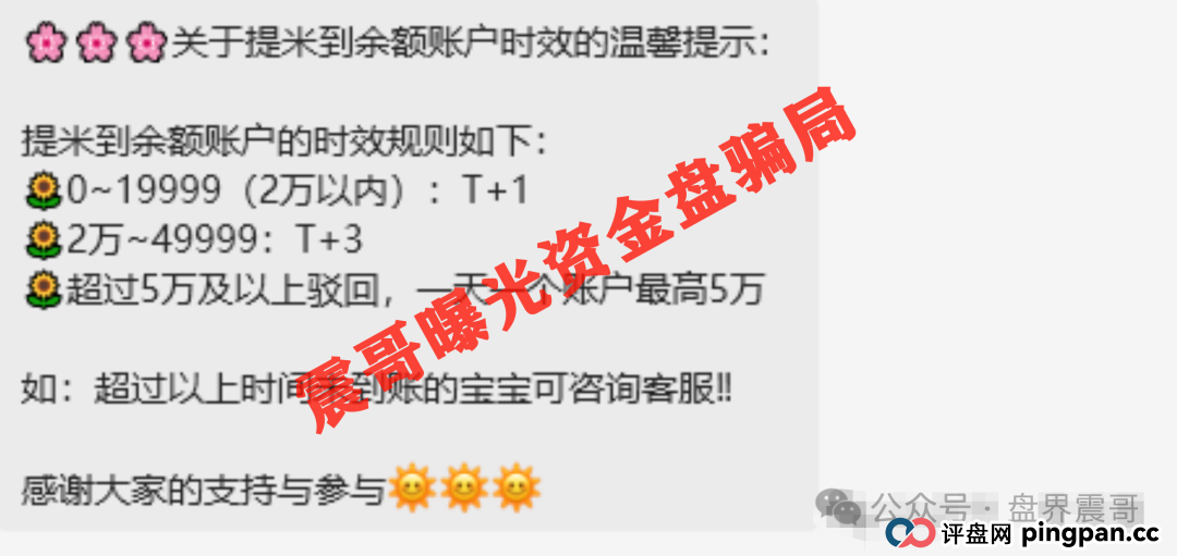 【爆雷预警】悠然境资金盘提现异常!震哥带你扒内幕(7) 【爆雷预警】悠然境资金盘提现异常!震哥带你扒内幕(7)