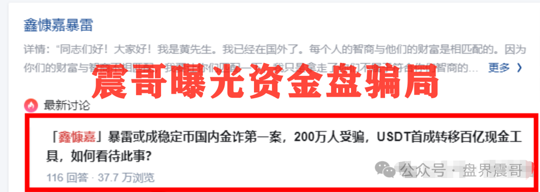 【爆雷预警】悠然境资金盘提现异常!震哥带你扒内幕(8) 【爆雷预警】悠然境资金盘提现异常!震哥带你扒内幕(8)
