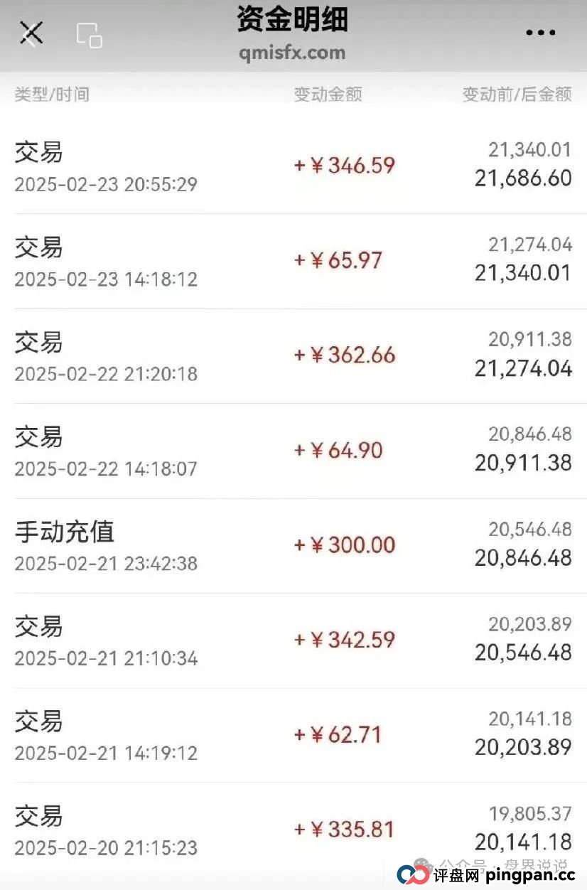高度预警:【亚盟联盈】期货带单类资金盘骗局曝光,泡沫过大即将崩盘跑路。(3) 高度预警:【亚盟联盈】期货带单类资金盘骗局曝光,泡沫过大即将崩盘跑路。(3)