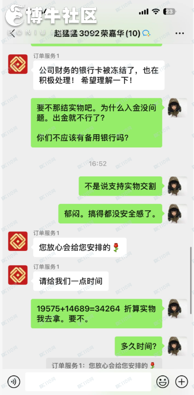 黄金预定价被骗,数字都是空数字。(3) 黄金预定价被骗,数字都是空数字。(3)