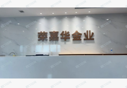 黄金预定价被骗,数字都是空数字。(5) 黄金预定价被骗,数字都是空数字。(5)