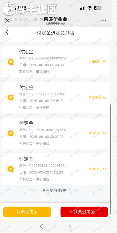 黄金预定价被骗,数字都是空数字。(2) 黄金预定价被骗,数字都是空数字。(2)