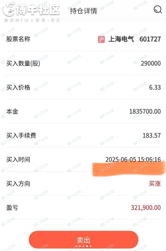 打着润昌私募的名义进行诈骗(杀猪盘)(4) 打着润昌私募的名义进行诈骗(杀猪盘)(4)