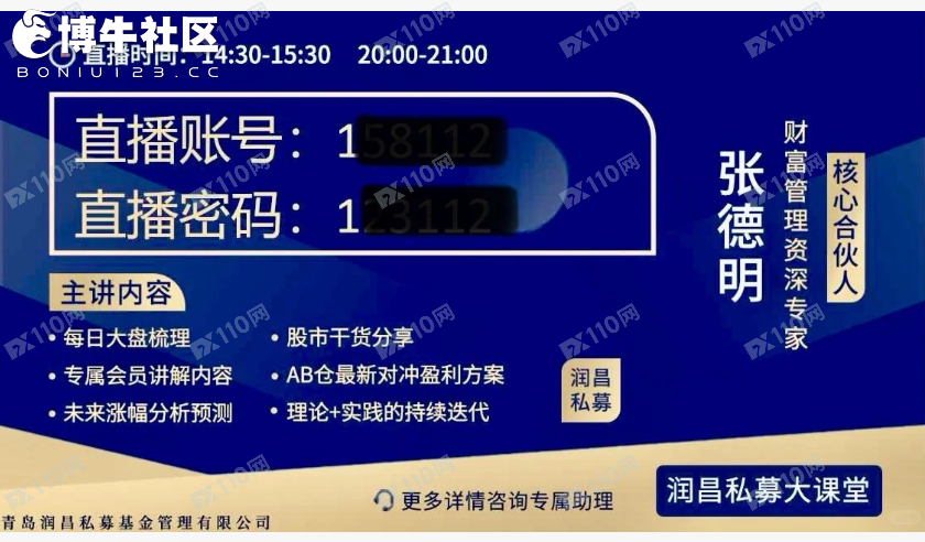 打着润昌私募的名义进行诈骗(杀猪盘)(1) 打着润昌私募的名义进行诈骗(杀猪盘)(1)