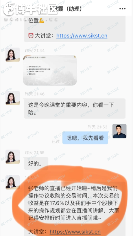 打着润昌私募的名义进行诈骗(杀猪盘)(5) 打着润昌私募的名义进行诈骗(杀猪盘)(5)
