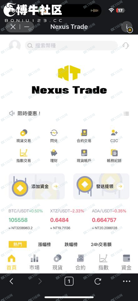 NexusTrade虛擬貨幣詐騙(1) NexusTrade虛擬貨幣詐騙(1)