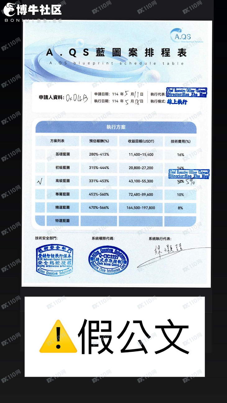 NexusTrade虛擬貨幣詐騙(4) NexusTrade虛擬貨幣詐騙(4)